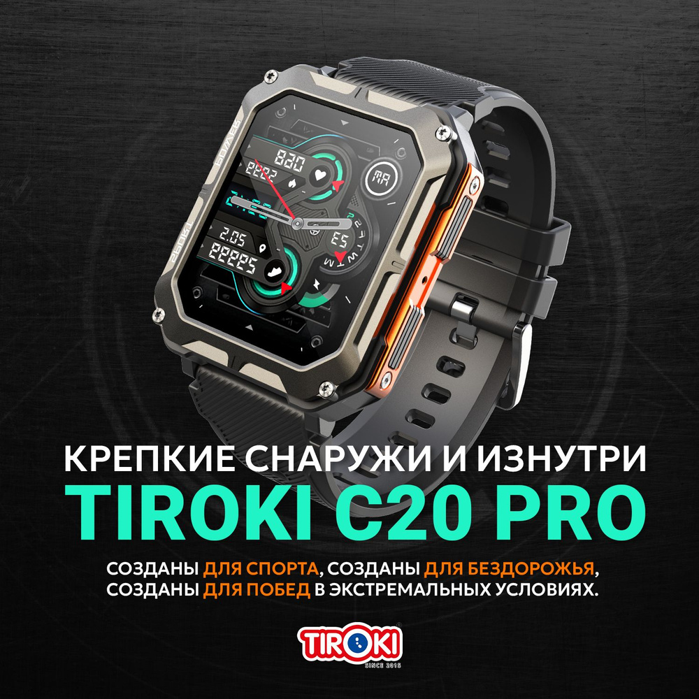 Купить смарт-часы Tiroki C20, экран 1.71