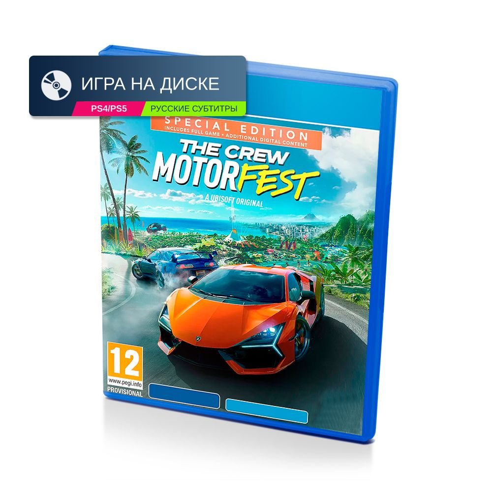 Игра The Crew MotorFest Special Edition (PlayStation 4, Русские субтитры)  купить по низкой цене с доставкой в интернет-магазине OZON (1315613199)