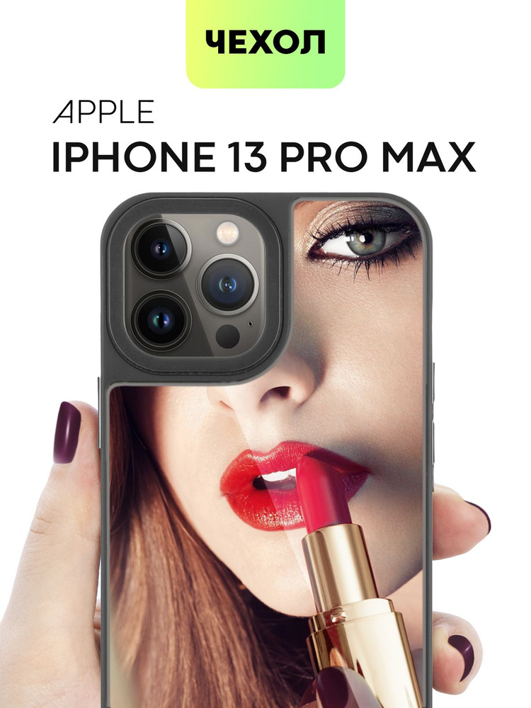 Зеркальный чехол на iPhone 13 Pro Max (на Айфон 13 Про Макс) с бортиком (защитой) вокруг модуля камер #1
