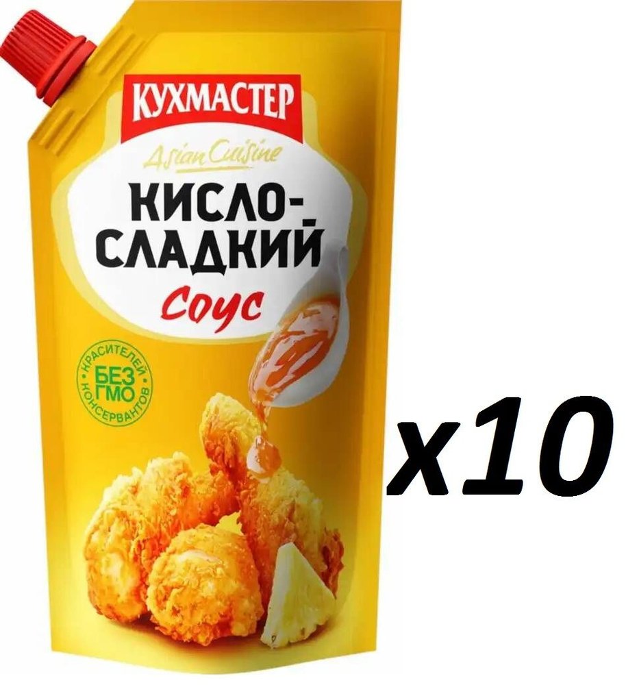 Кухмастер Соус Кисло-сладкий д/пак 230 гр/10 шт. - купить с доставкой по  выгодным ценам в интернет-магазине OZON (1319366209)