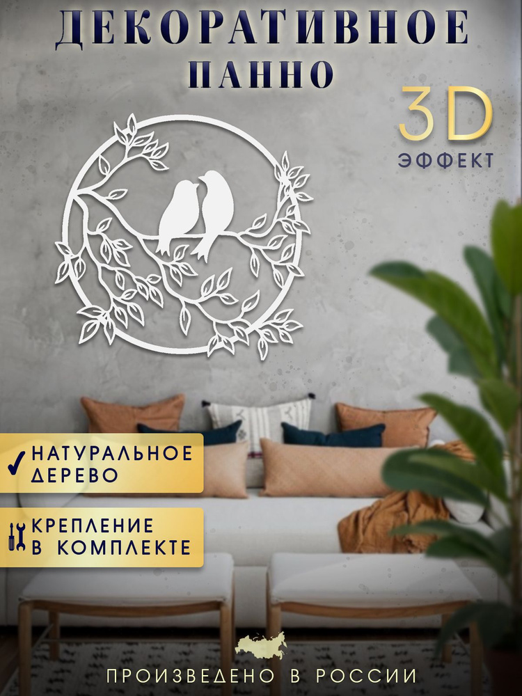 M-0042 Панно 3D Flora P6 из гипса Artpole