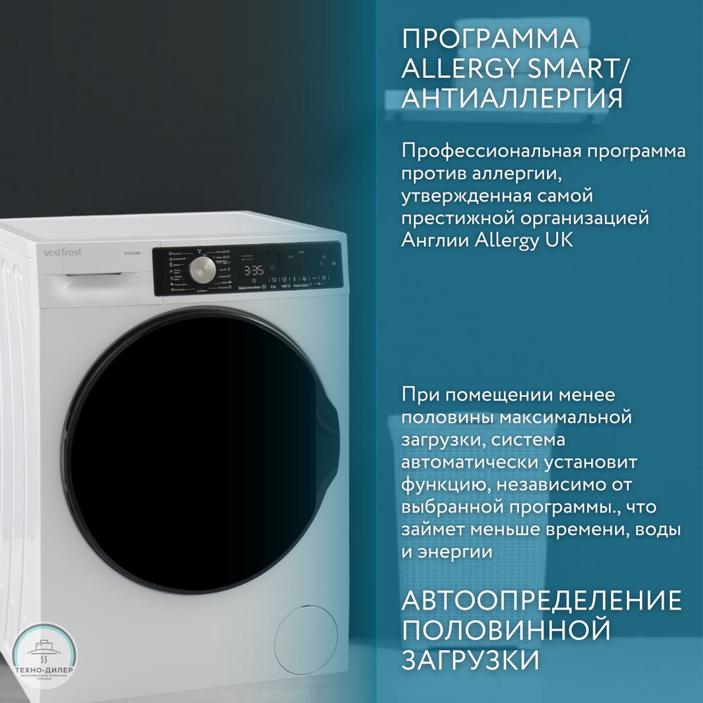 Сушильная машина Vestfrost VFC814T30W&VFTD8HT31W, 8 кг купить по выгодной  цене в интернет-магазине OZON (1509055278)