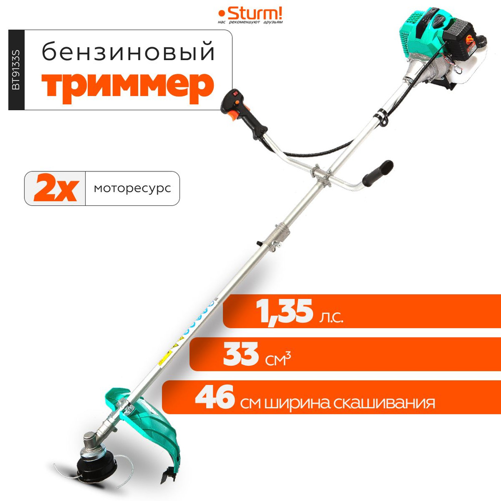 Триммер бензиновый Sturm! BT9133S, 1,35 л.с, леска нож, ширина ...