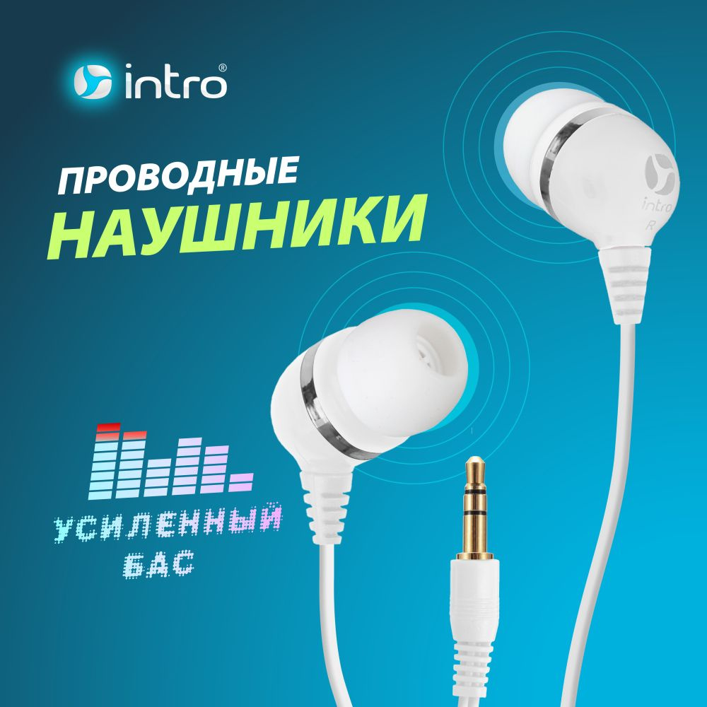 Наушники Вкладыши Intro RX-190W - купить по доступным ценам в  интернет-магазине OZON (512062478)