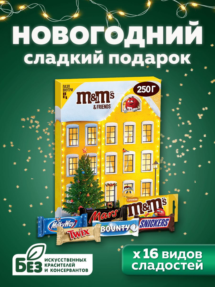 Адвент-календарь сладкий новогодний M&M's & Friends, шоколадный ...