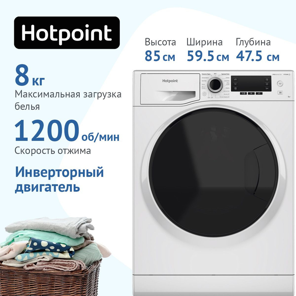 Стиральная машина Hotpoint NSD 8249 D AVE RU, белый - купить по выгодной  цене в интернет-магазине OZON (856505325)