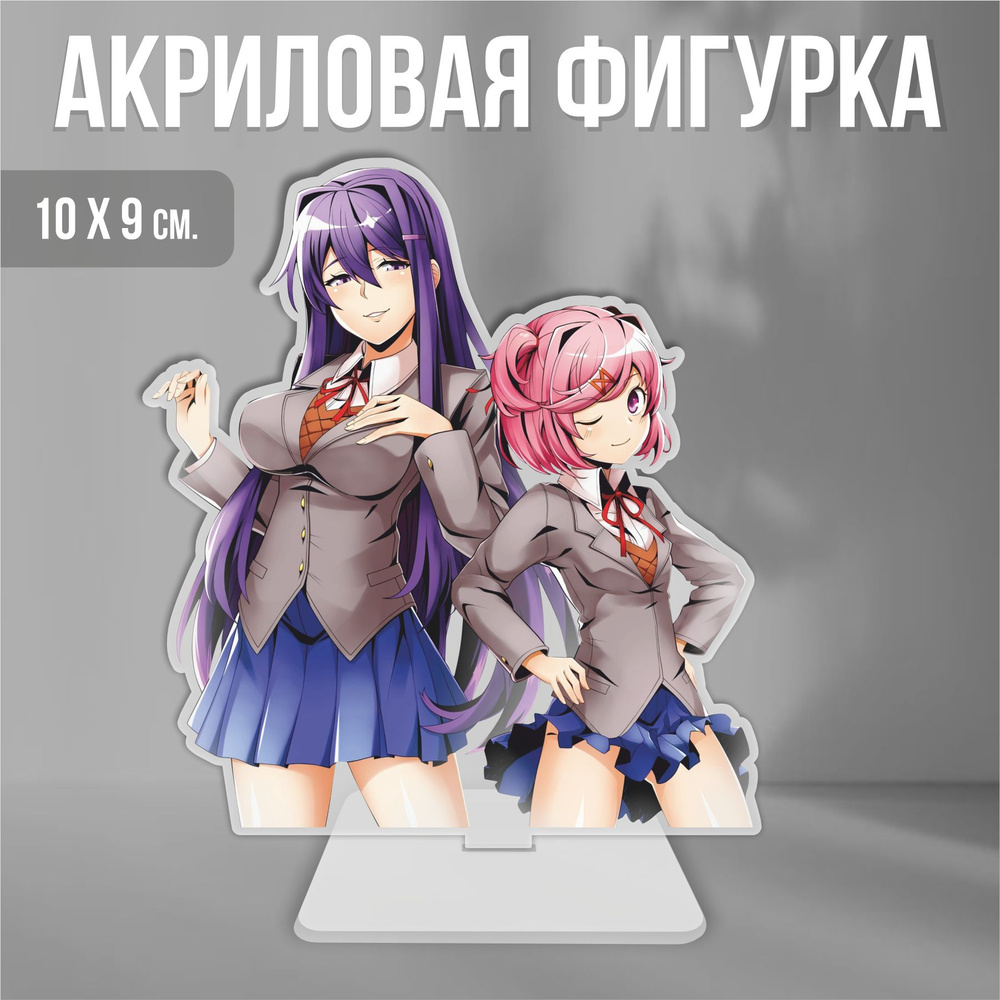 Акриловая фигурка декоративная / статуэтки для интерьера Doki Doki  Литературный клуб Нацуки и Юри - купить с доставкой по выгодным ценам в  интернет-магазине OZON (1317099547)