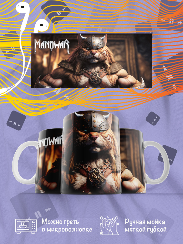 Кружка Котики нейросеть Manowar #1