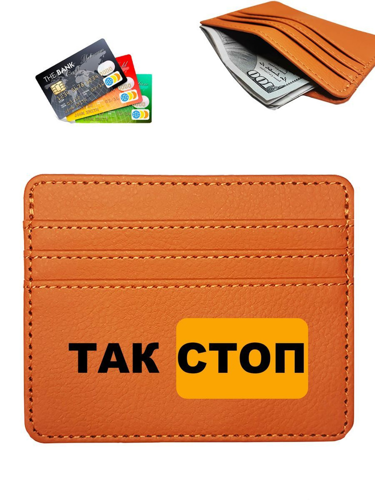 Custom Shops Футляр для кредитных карт - купить с доставкой по выгодным ...