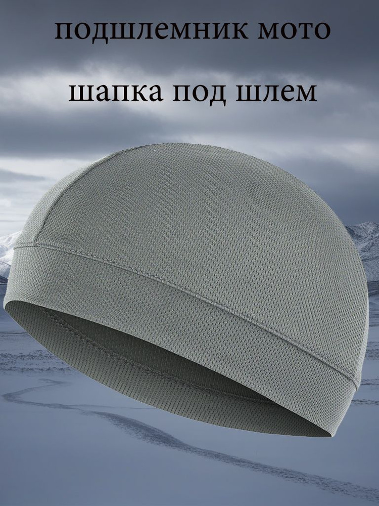 Шапка #1