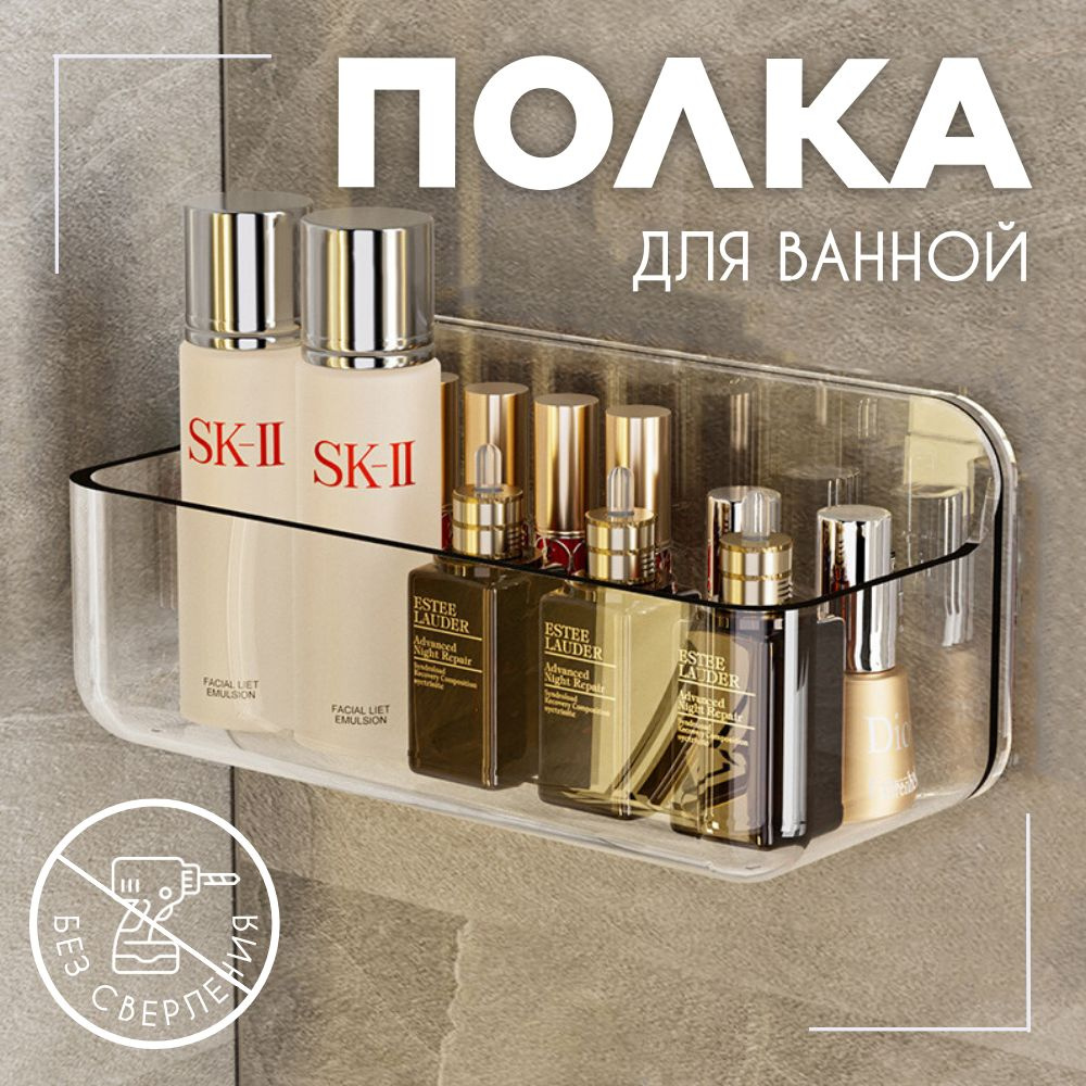 Полка для ванной комнаты 1 ярусная - купить по выгодным ценам в ...