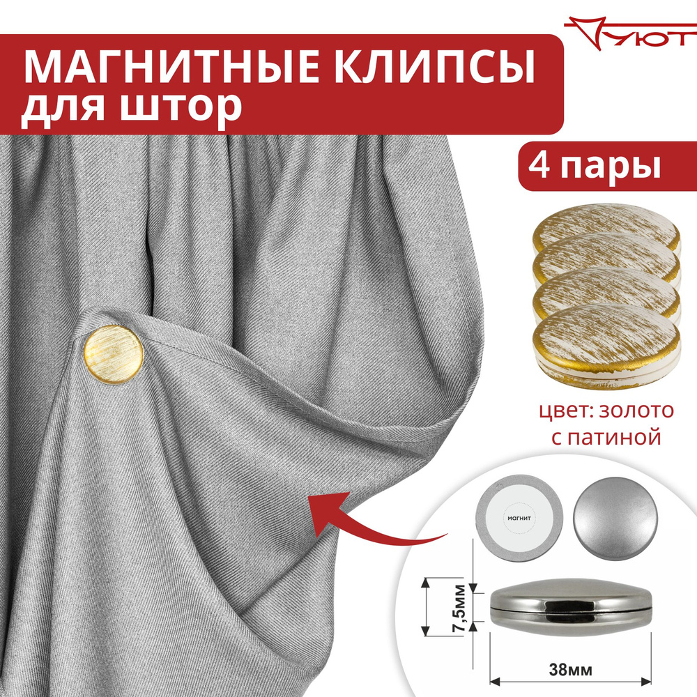 Защипы для штор купить на OZON по низкой цене в Узбекистане, Ташкенте