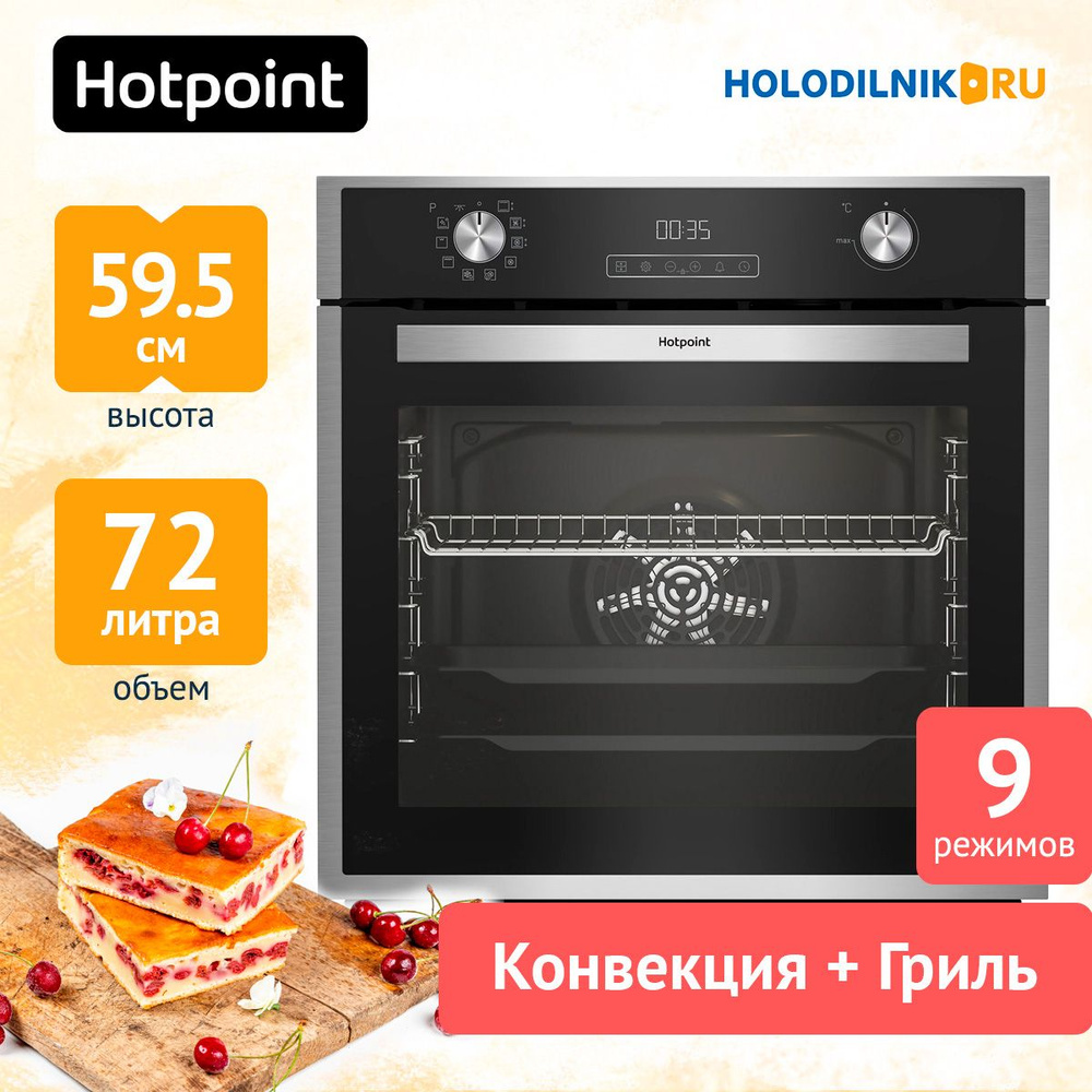 Hotpoint Электрический духовой шкаф FE9 834 JC IX, 56 см - купить с ...