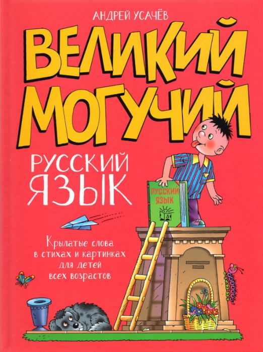 Поздравления в стихах с 1 сентября: для детей, старшеклассников и учителей