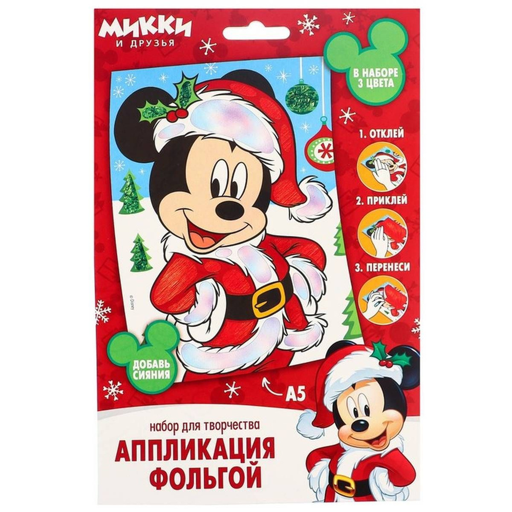 Набор для творчества Disney - Аппликация фольгой Микки Маус, 3+, 1 ...