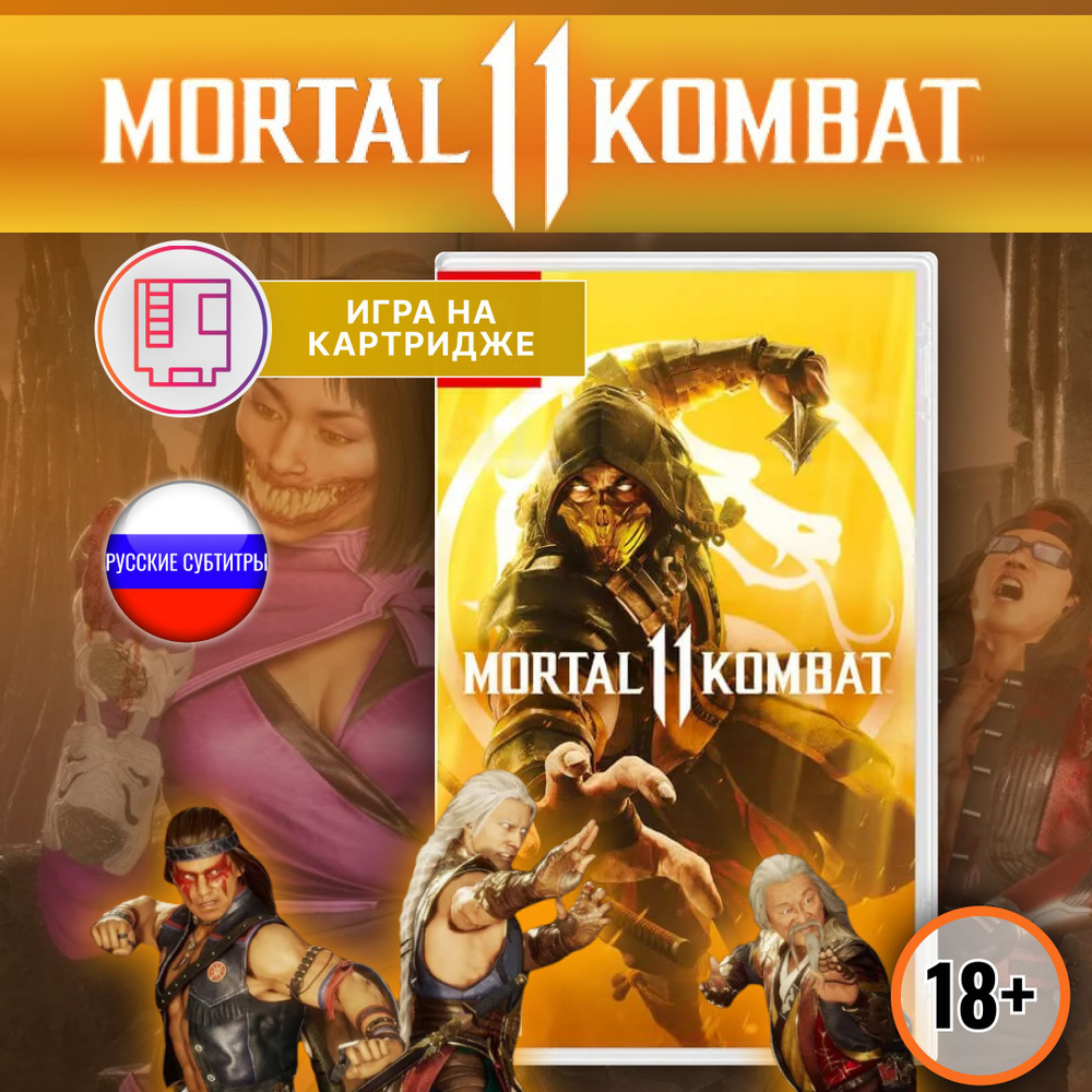 Mortal Kombat 11 (Nintendo Switch)