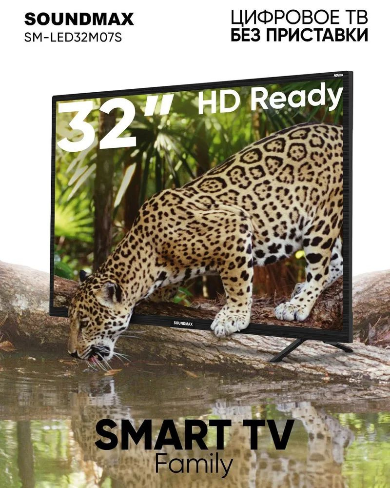 Soundmax Телевизор SM-LED32M07S с ПО Family 32" HD, черный #1