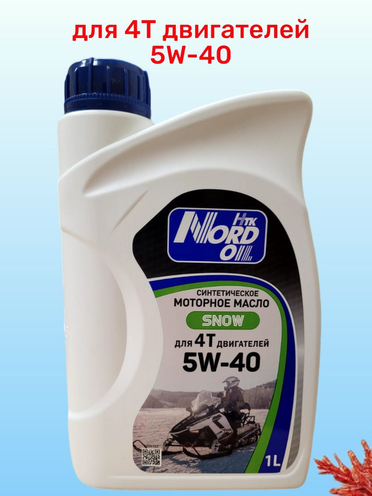 Масло моторное NORD OIL 5W-40 Синтетическое - купить в интернет ...