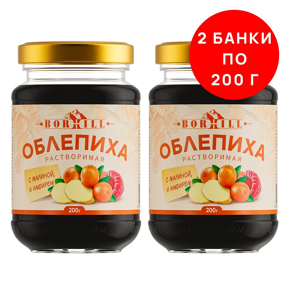 Облепиха с малиной и имбирем Borhill 100% натуральный витаминный Жидкий ...