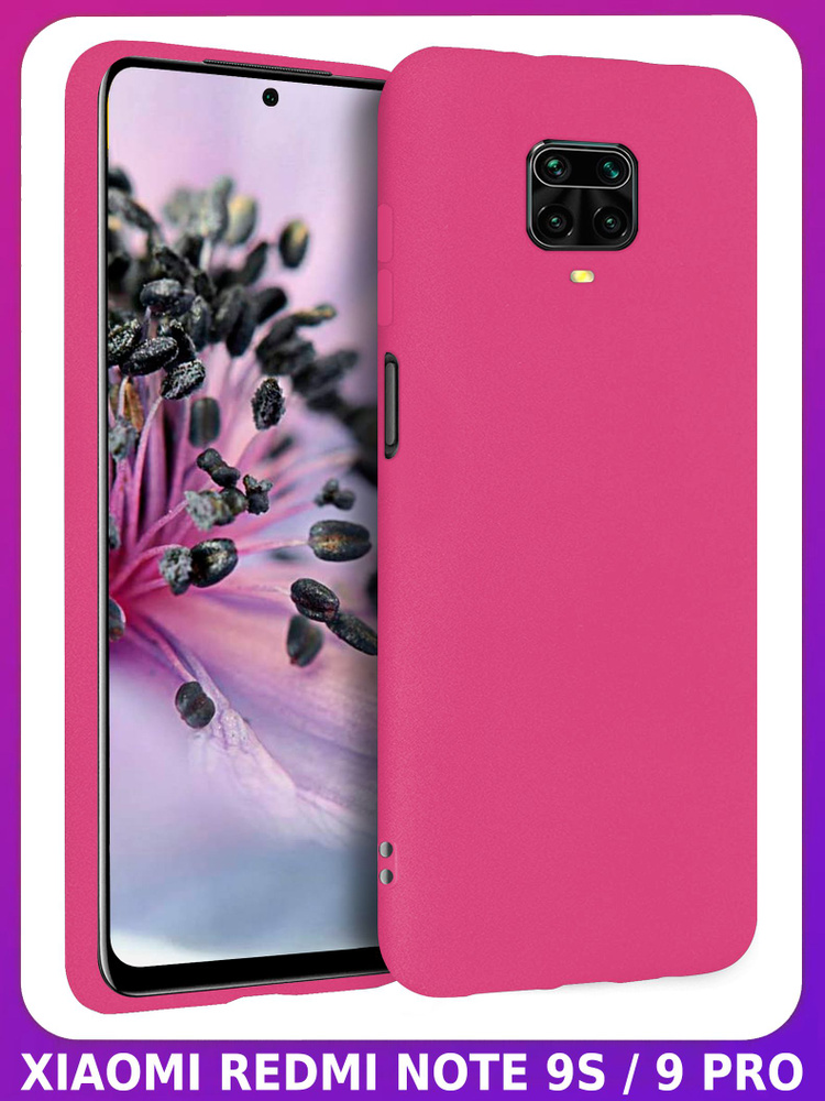 Малиновый Soft Touch чехол класса Прeмиyм - РЕДМИ НОУТ 9S / 9 PRO / 9 ...