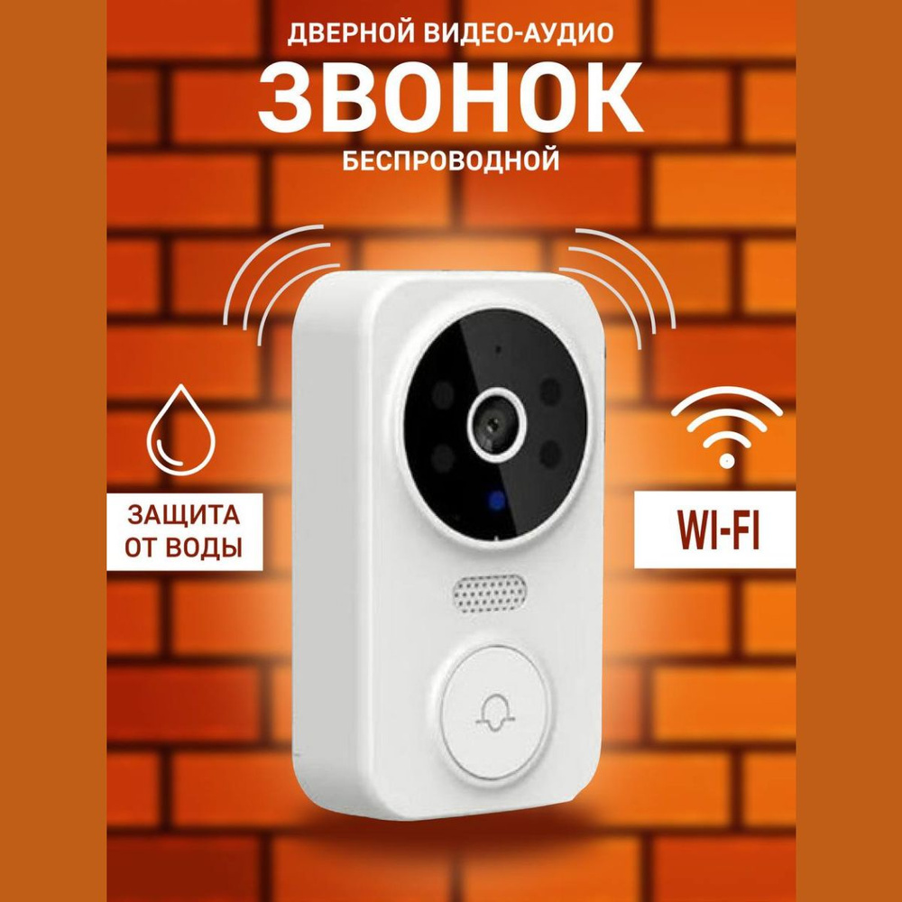 Видеоглазок для входной двери wifi с записью, белый