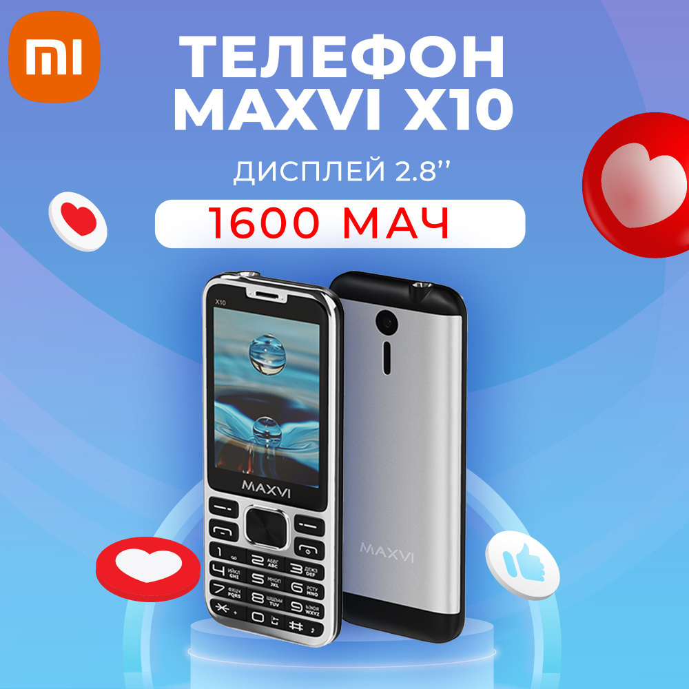 Мобильный телефон Maxvi X10, серый металлик - купить по выгодной цене в  интернет-магазине OZON (628952501)