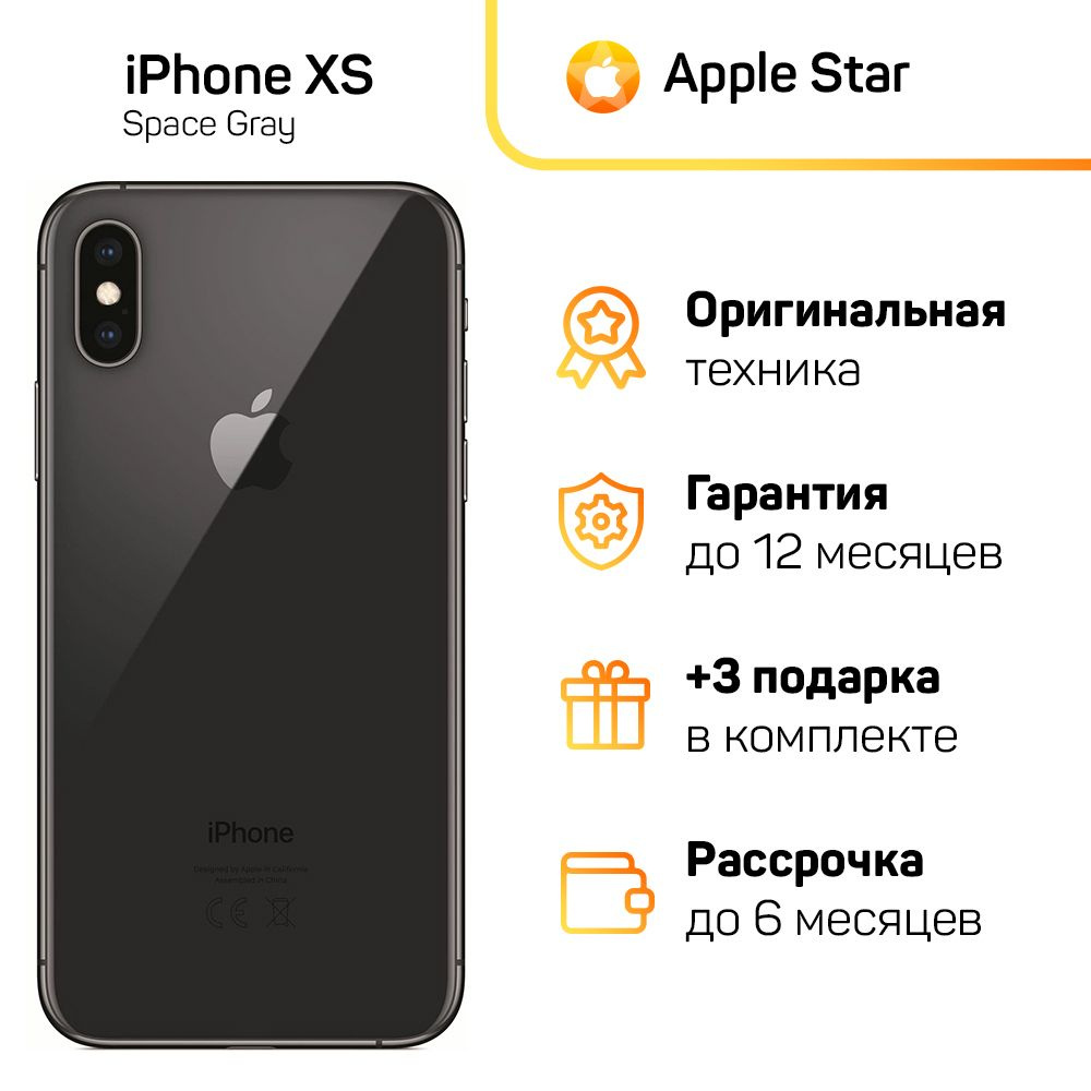 Смартфон Apple iPhone XS - купить по выгодной цене в интернет-магазине OZON  (1155786503)