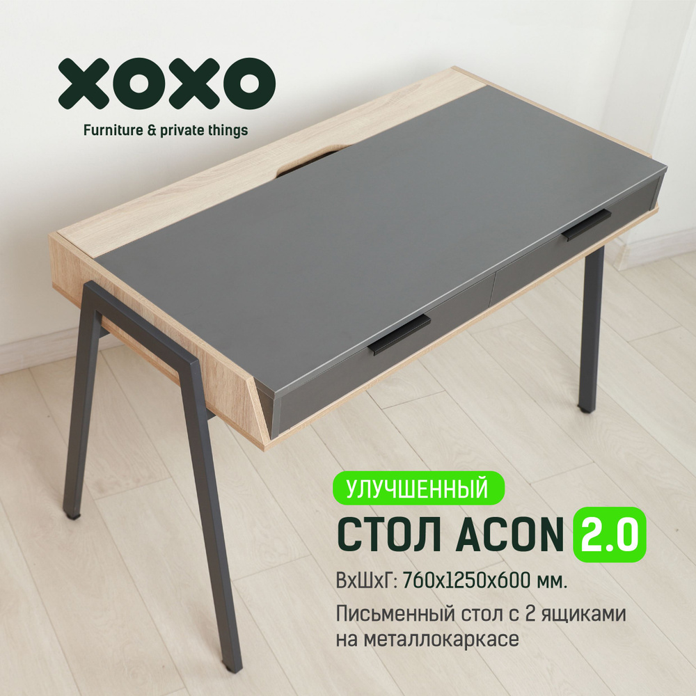 Компьютерный стол XOXO home Письменный стол_Acon_XOXO home_Антрацит,  125х60х76 см - купить по выгодным ценам в интернет-магазине OZON (880132323)