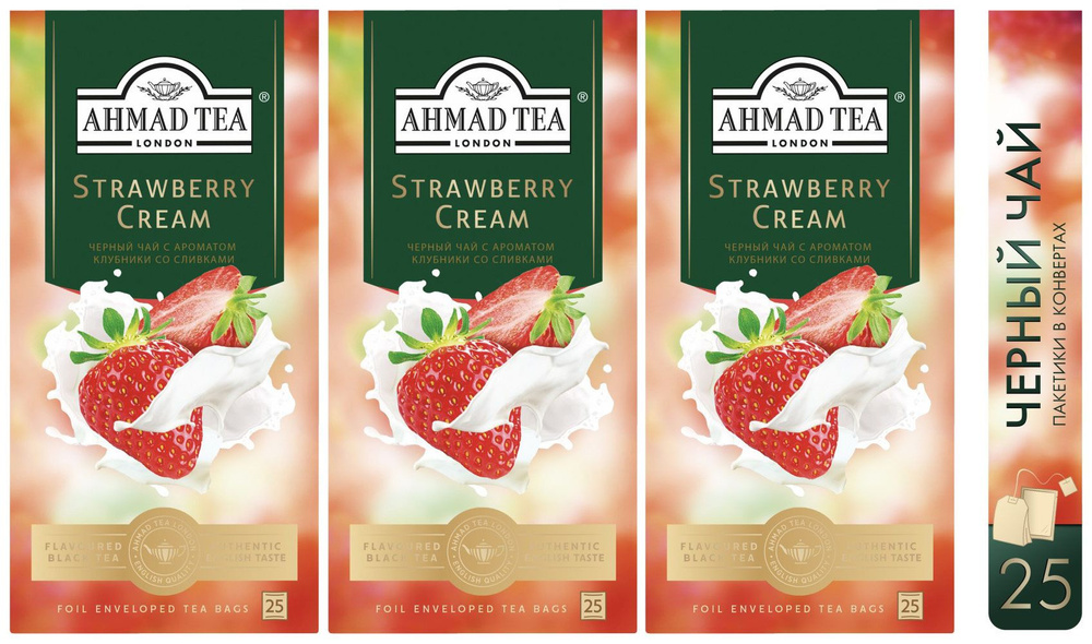 Чай черный Ahmad Tea "Strawberry Cream", 3шт по 25пакетиков. Клубника со сливками  #1