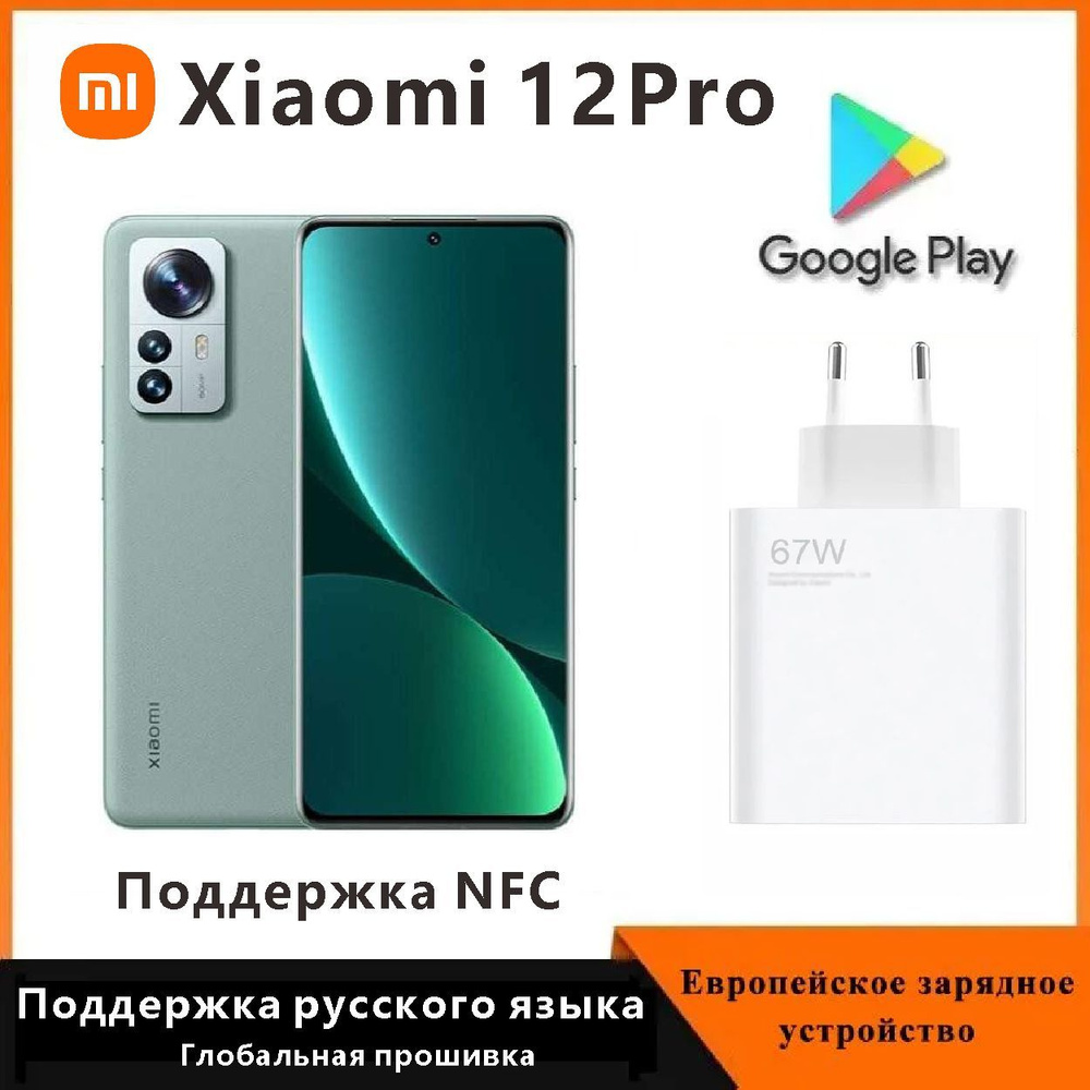 Смартфон Xiaomi 小米12 Pro - купить по выгодной цене в интернет-магазине OZON  (1254676885)