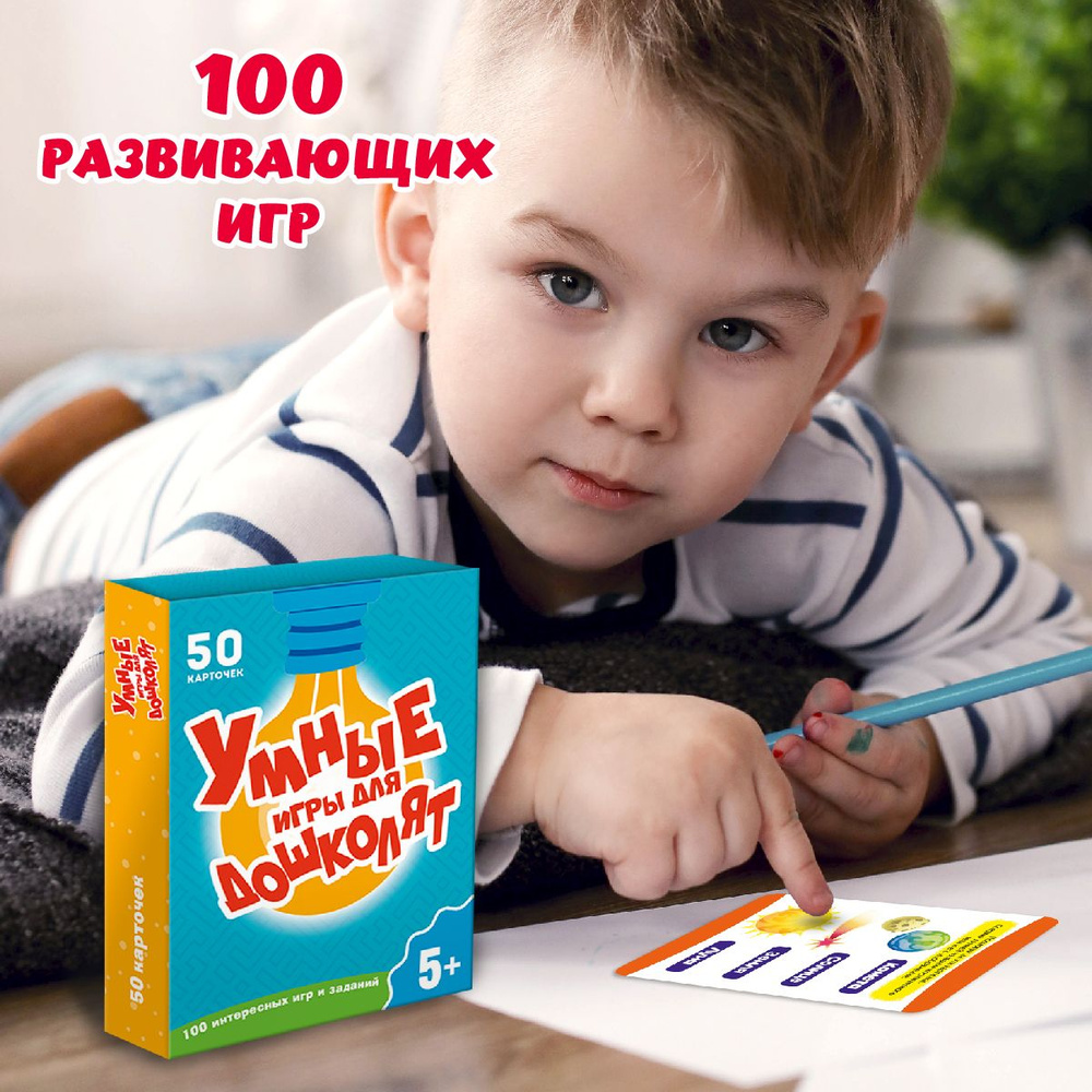 100 Интересных игр и заданий 