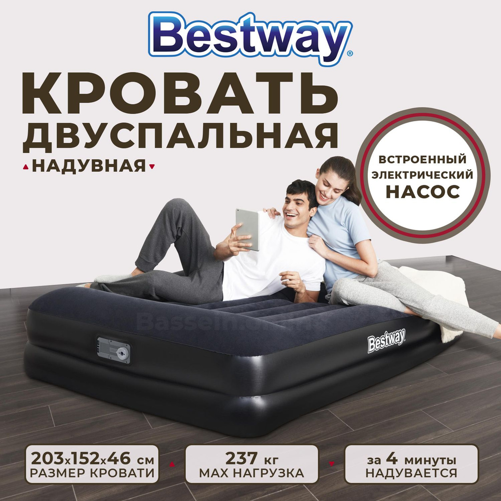 Матрас надувной Bestway Flocked Air Bed. 213 - купить по выгодной цене в  интернет-магазине OZON (216077751)