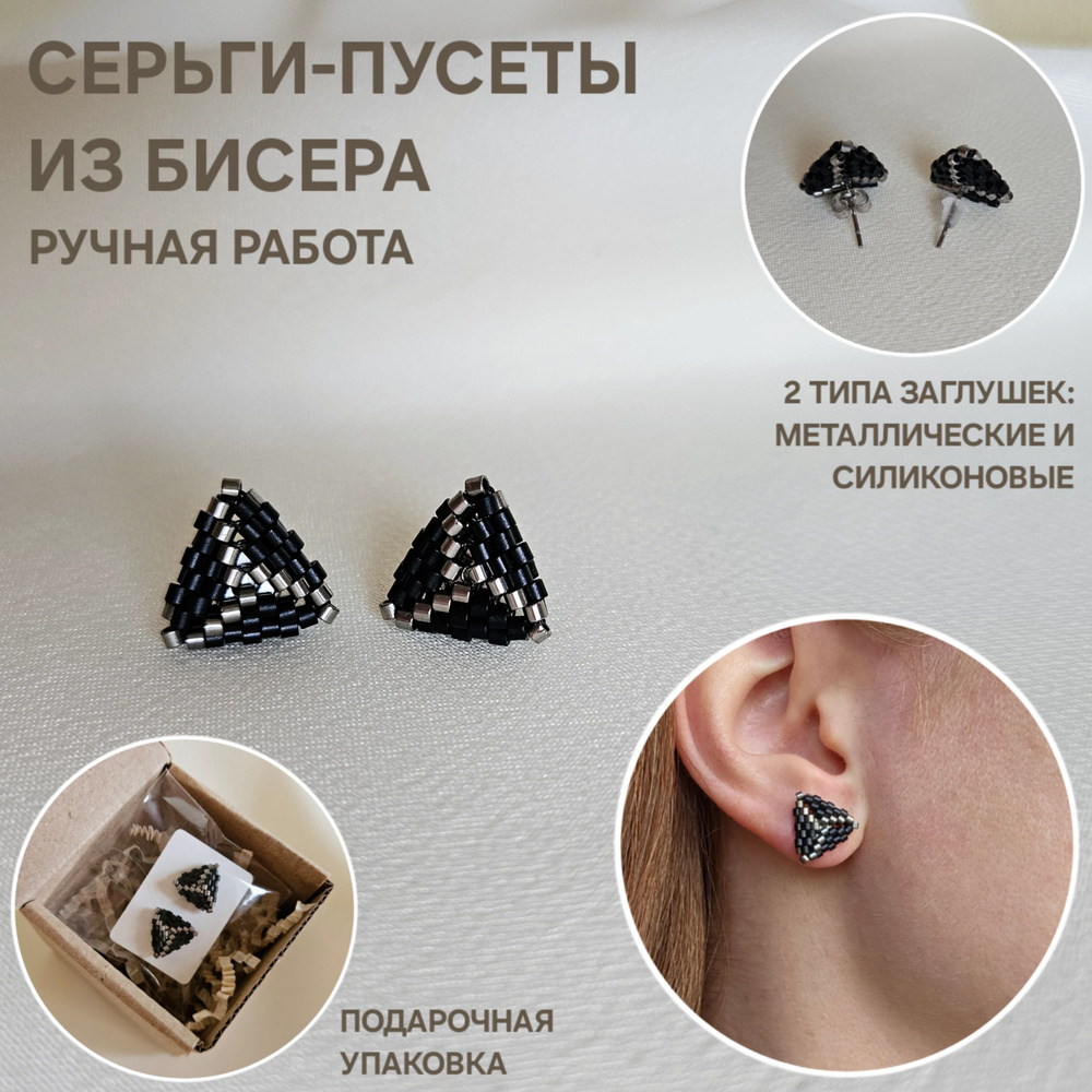 Серьги гвоздики из бисера своими руками. Мастер класс. Beaded stud earrings tutorial with Subtitles