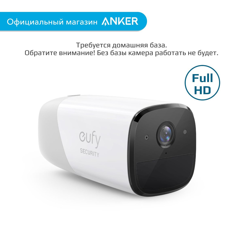 Дополнительная камера видеонаблюдения eufy Eufycam 2 (T8114) / Видеокамера  с микрофоном для дома и дачи