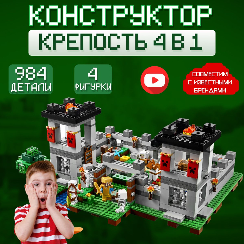 Minecraft 21127 store