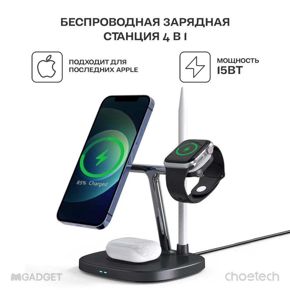 Беспроводное зарядное устройство Choetech T583-F, 18 Вт - купить по  выгодной цене в интернет-магазине OZON (1268049867)