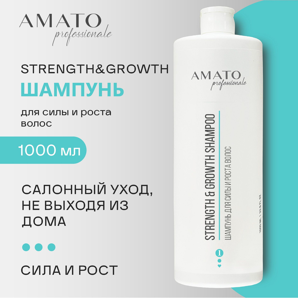 AMATO Professionale Шампунь для волос, 1000 мл