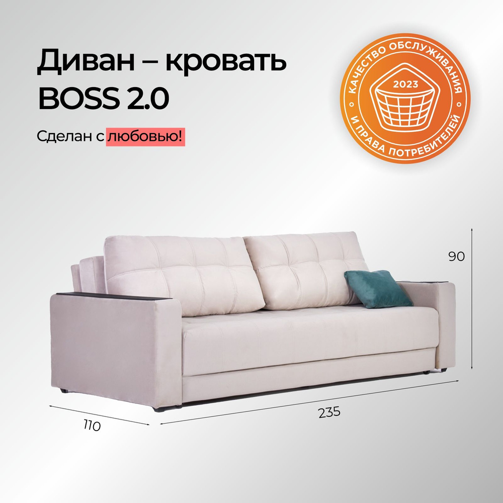 Диван-кровать Boss 2.0_Alkantara оранж, механизм Еврокнижка, 235х110х90 см  - купить по низкой цене в интернет-магазине OZON (1177851512)