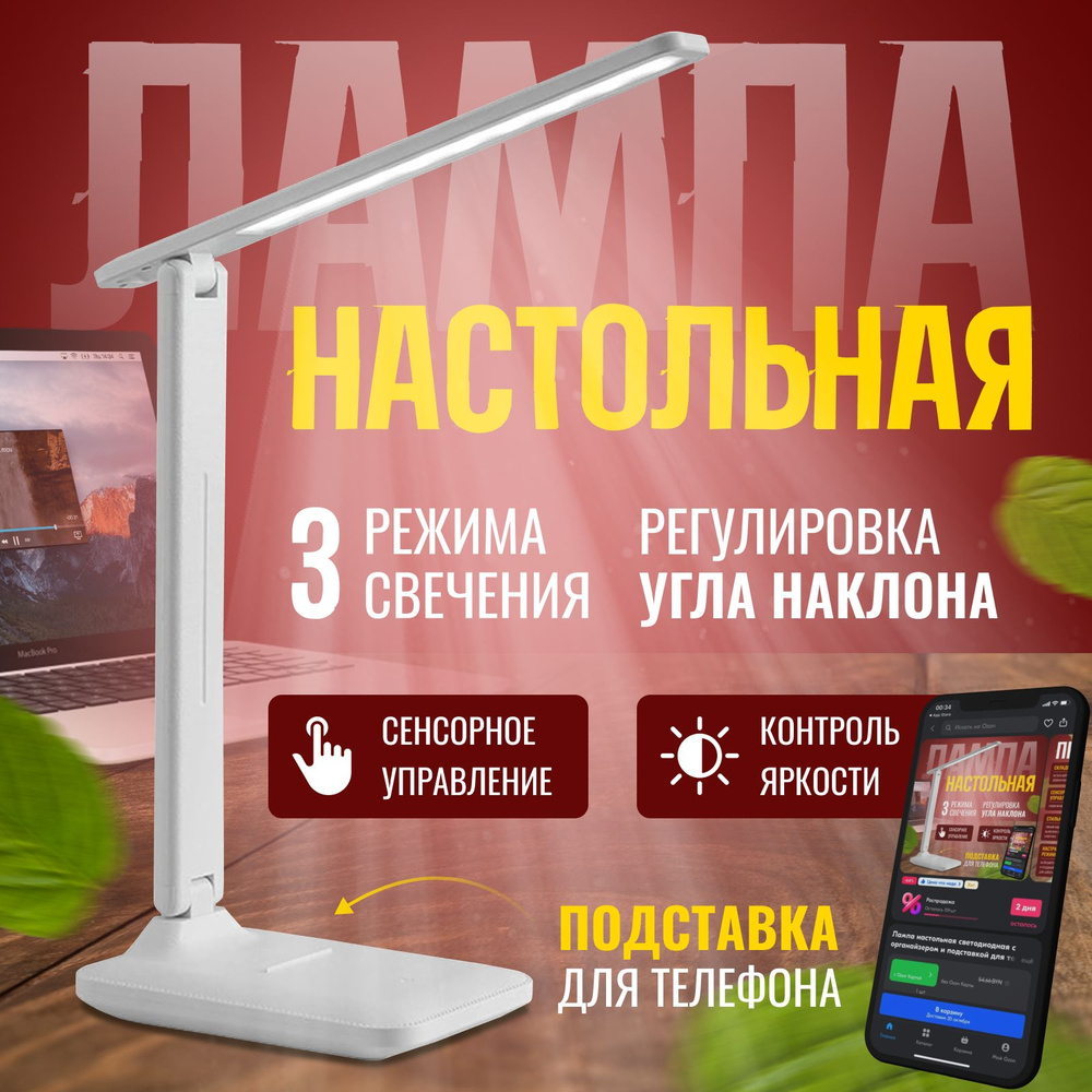 Лампа настольная HOMETERRA Лампа - купить по низкой цене в  интернет-магазине OZON (1237325111)