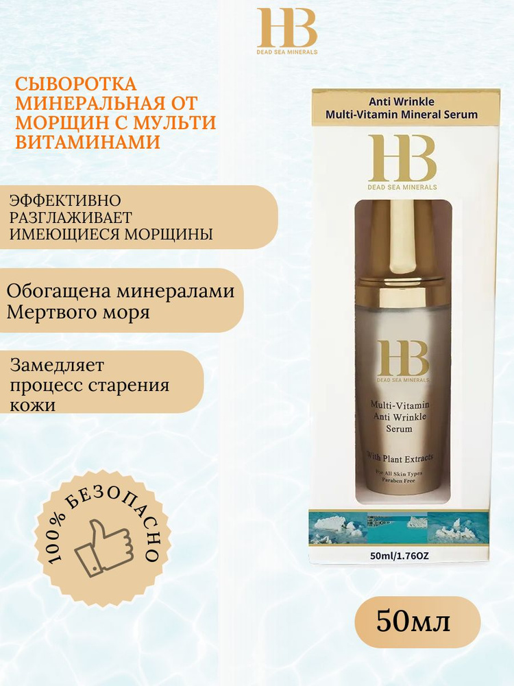 Health&Beauty Сыворотка для лица Увлажнение, 50 мл #1