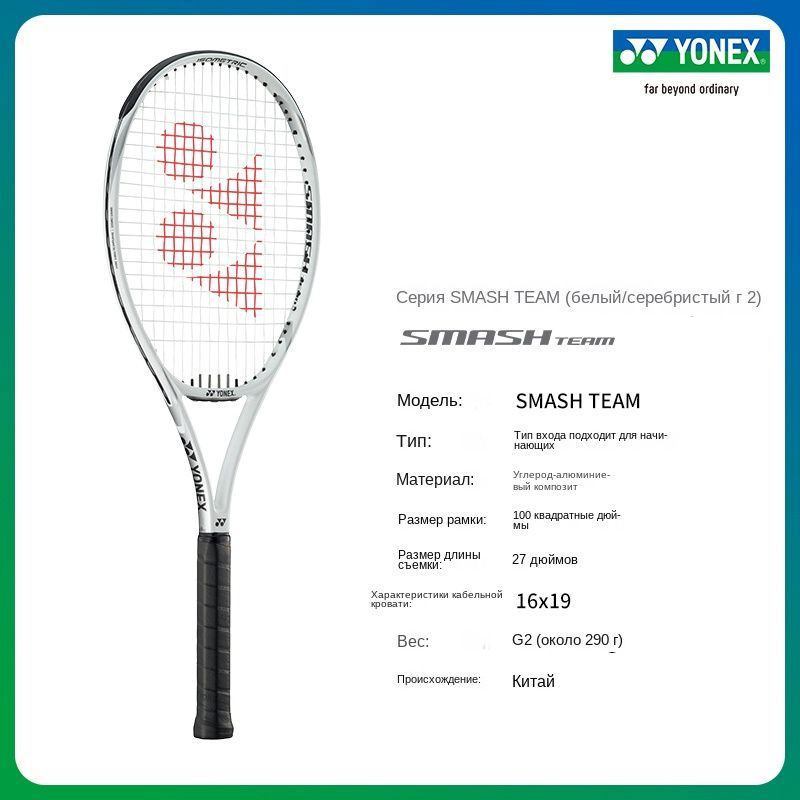 Yonex Ракетка для большого тенниса #1