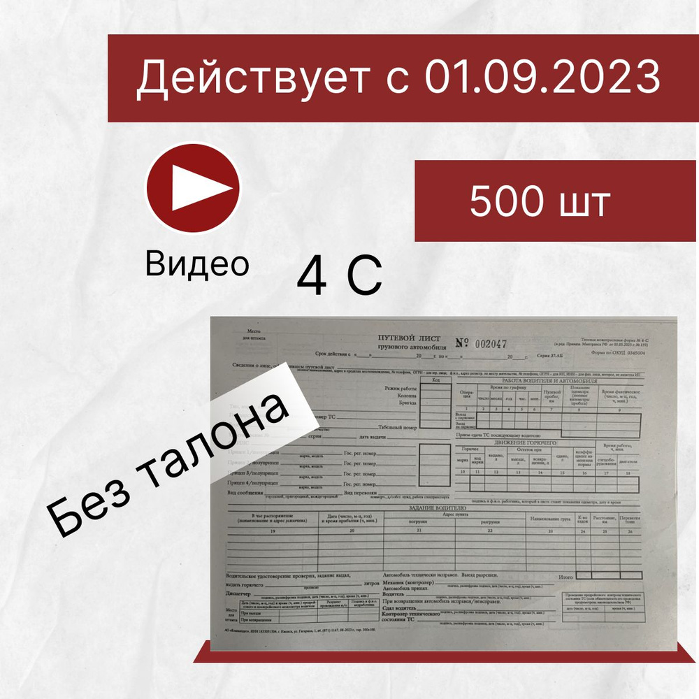 Бланк бухгалтерский - купить по выгодной цене в интернет-магазине OZON  (883060651)