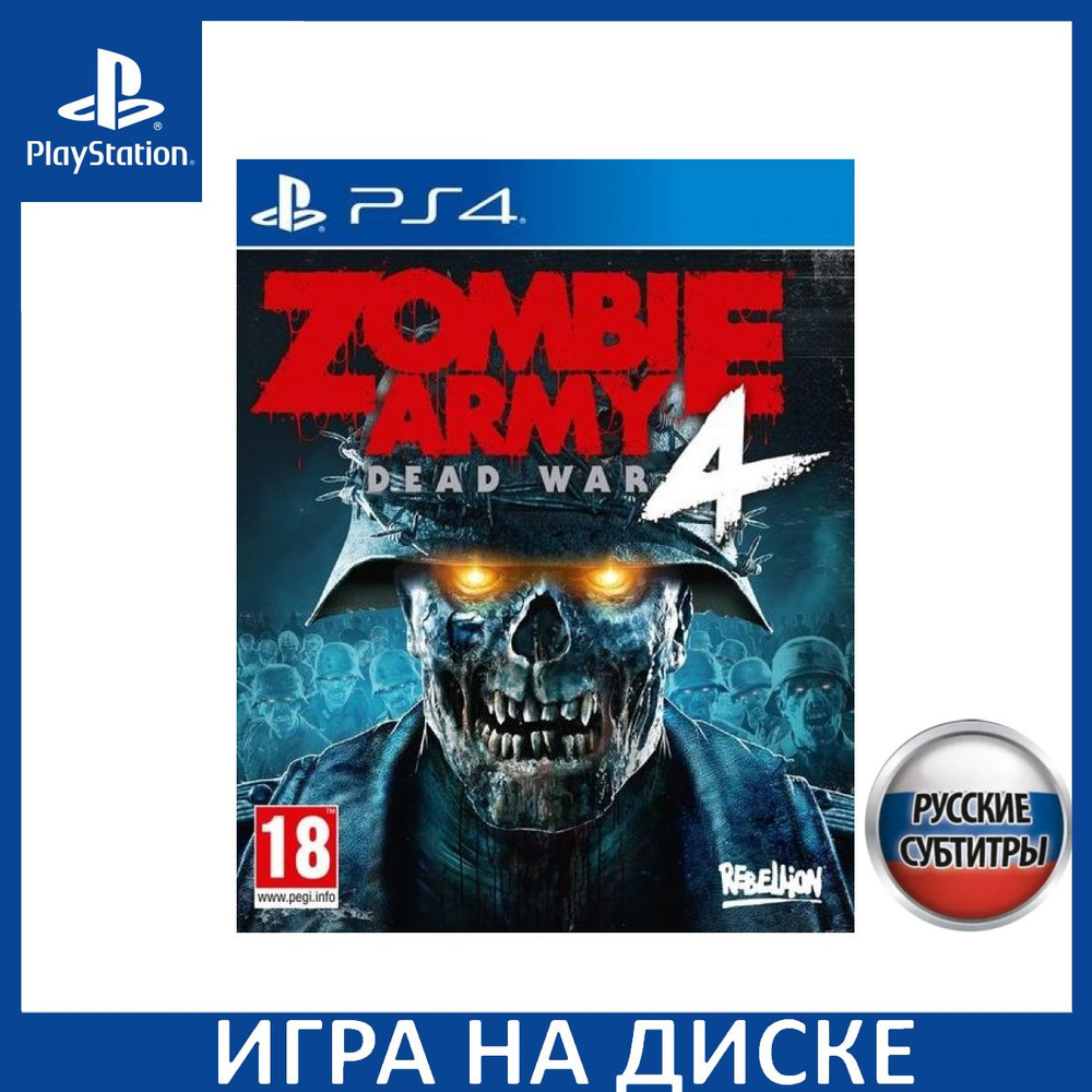 Игра Zombie Army 4 Dead War PS4 Русская Версия Диск на PlayStation 4 #1