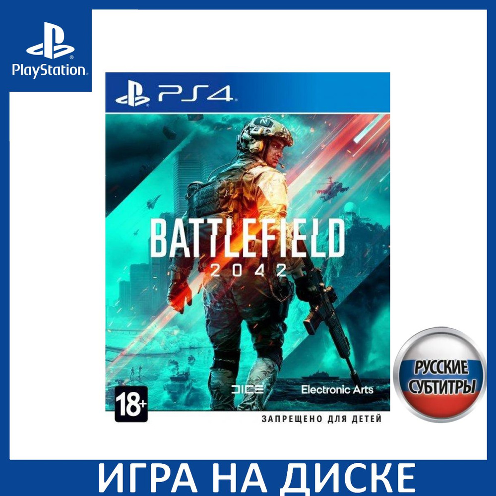 Игра Battlefield 2042 PS4 Русская Версия Диск на PlayStation 4 #1