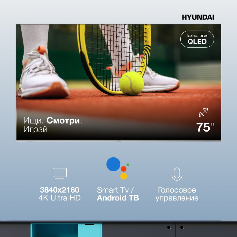 Hyundai Телевизор H-LED75QBU7500 Android TV 11 с голосовым управлением  75.000