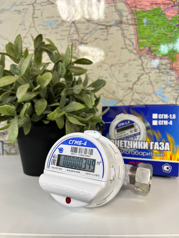 Счетчик газа Счетприбор СГМБ-4 D3/4" Ду20, для плит и колонок; Левый ...