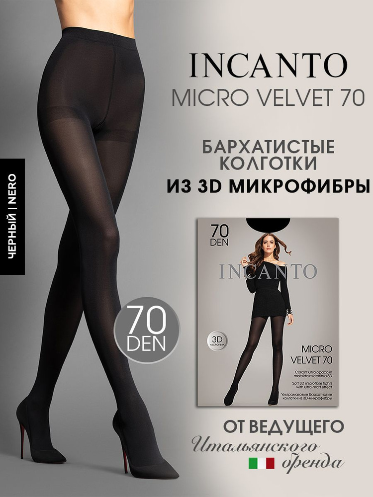 Колготки Incanto, 70 ден, 1 шт #1