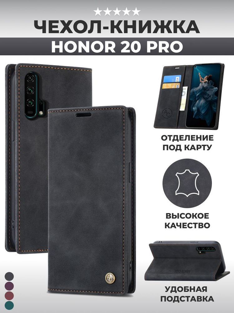 Чехол книжка на Honor 20 Pro / Хонор 20 Про - купить с доставкой по ...