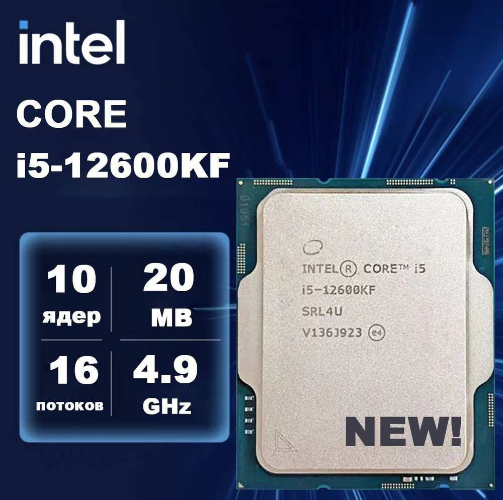 Процессор i5-12600KF Core i5 12-го поколения, OEM (без кулера), 10 яд ...