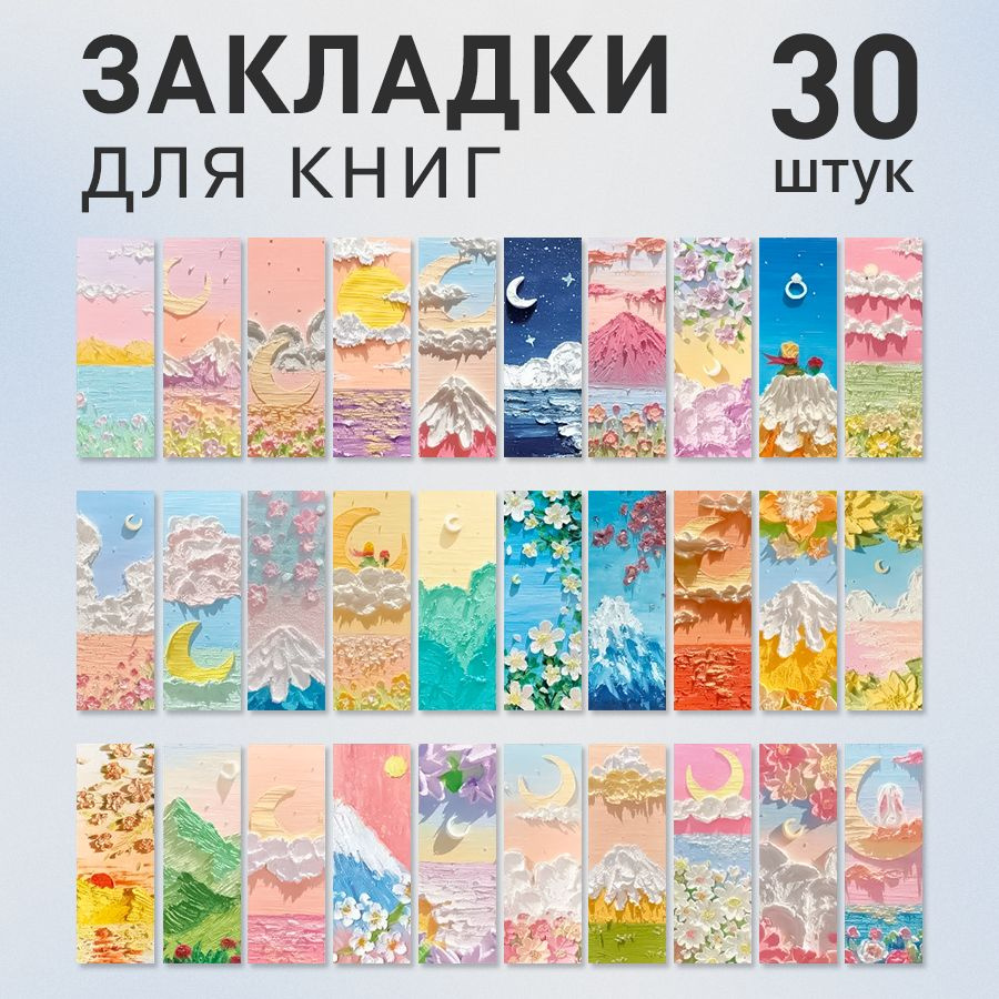 Dazz Закладка 14 см, 30 шт. - купить с доставкой по выгодным ценам в ...